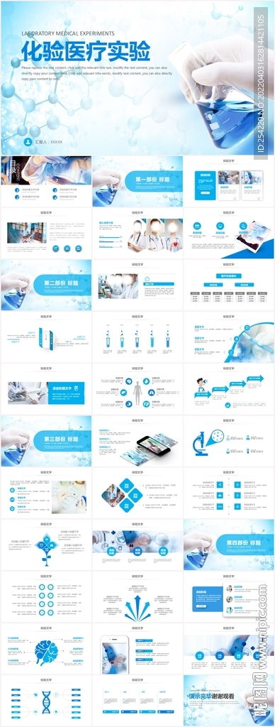 醫(yī)療化學(xué)實(shí)驗(yàn)與化驗(yàn)在醫(yī)學(xué)研究與發(fā)展中的關(guān)鍵作用