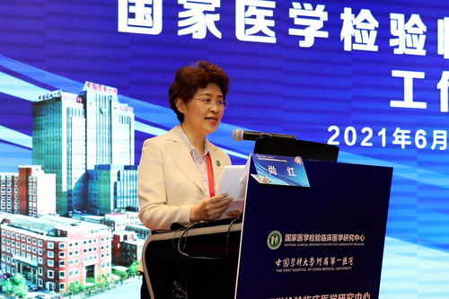聚焦國家戰(zhàn)略，引領(lǐng)檢驗(yàn)發(fā)展——國家醫(yī)學(xué)檢驗(yàn)臨床醫(yī)學(xué)研究中心工作會(huì)議勝利召開